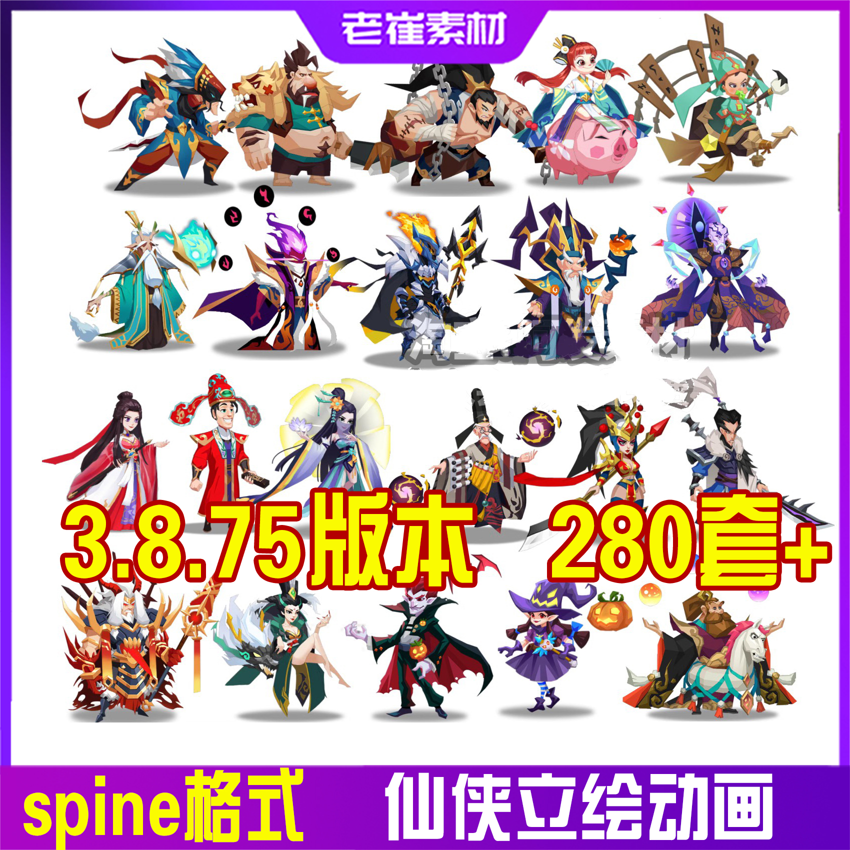 spine源文件素材Q版卡通仙侠武侠古风人物角色2d战旗游戏骨骼动画
