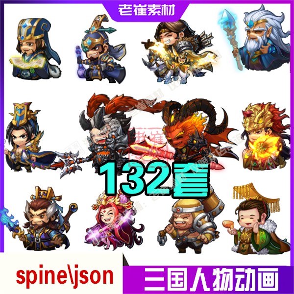 Spine骨骼动画 二头身Q版人物 json动作 古风角色带人物技能素材
