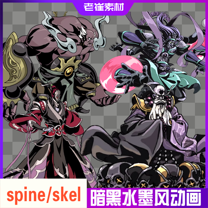 spine骨骼动画 暗黑 古风武侠水墨人物帧动画 手机游戏序列帧素材