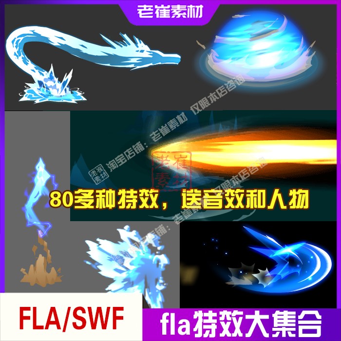 flash技能源文件 cta游戏动画 水火雷电属性技能攻击 an动效素材