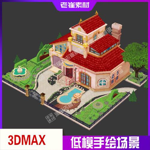 3dmax场景成品 风格化场景 三维卡通手绘建筑 3d低模游戏素材