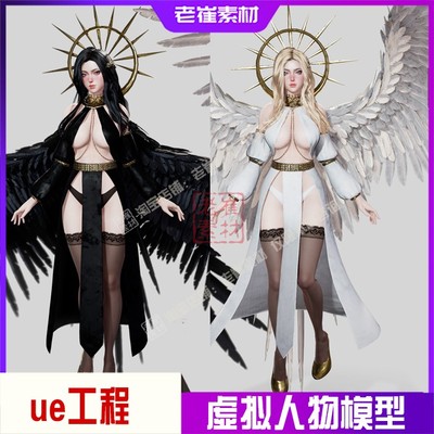 ue5虚拟人物模型 LIVE LINK FACE全身动捕 黑白天使 数字主播形象