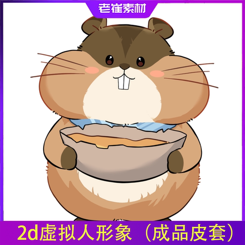 live2d虚拟主播形象成品 可爱女生皮套小电人 直播虚拟形象vts