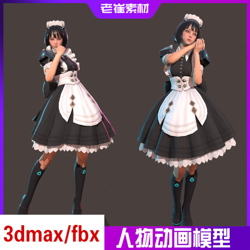3d动画模型 可爱女孩女仆角色bip骨骼蒙皮 3dmax人物 fbx动作素材
