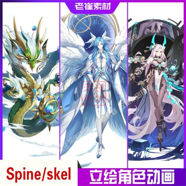 spine立绘动画素材 png切片拆分带绑定 2d二次元人物神龙骨骼动作