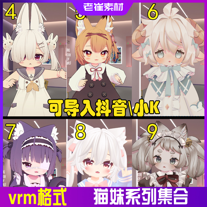 3d虚拟形象小电人公皮成品动捕