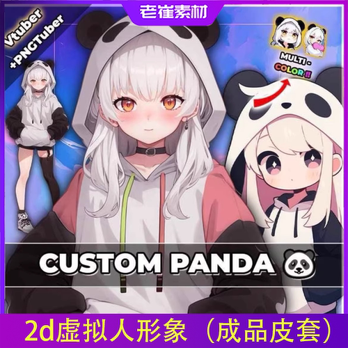 live2d虚拟主播形象成品 可爱女生皮套小电人 直播虚拟形象vts
