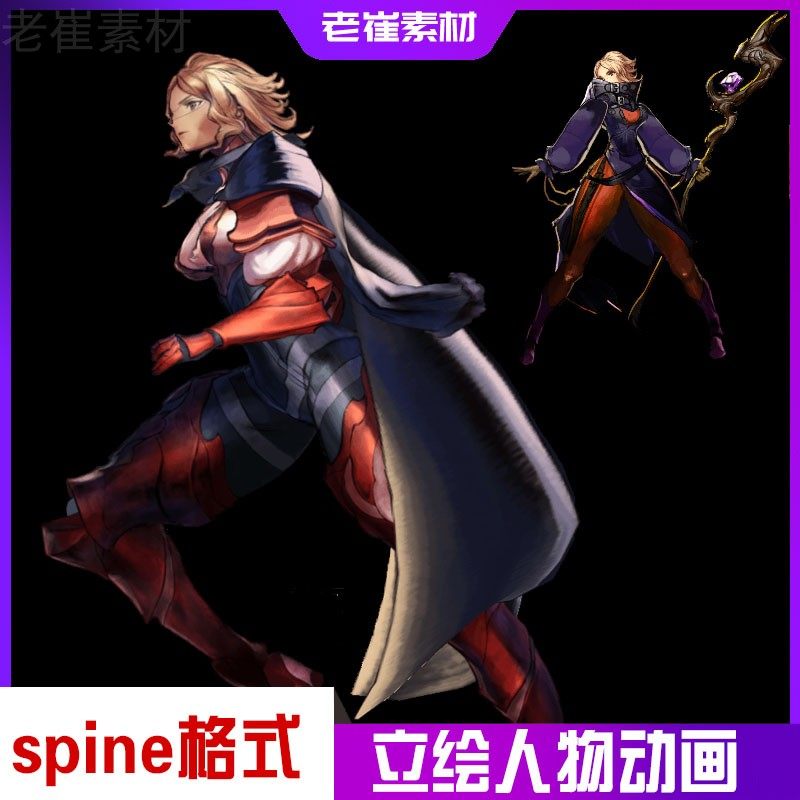Spine动画源文件 原画骨骼动画素材 2d横版立绘带龙骨绑定