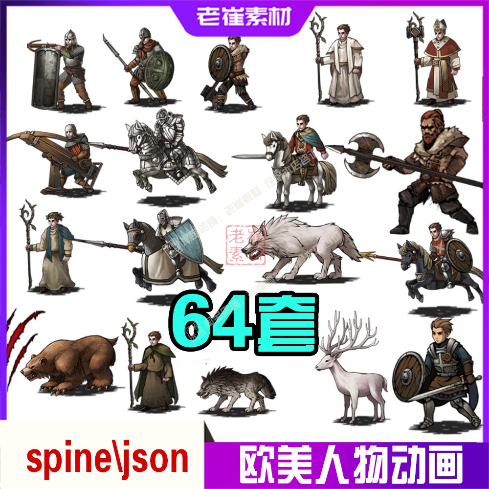 spine动画源文件 欧美风战棋中世纪骑兵骑士 2d角色json切片动作