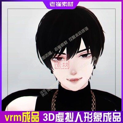 抖音直播间3d虚拟形象皮套 小k直播姬男生小电人模型 vrm素材成品