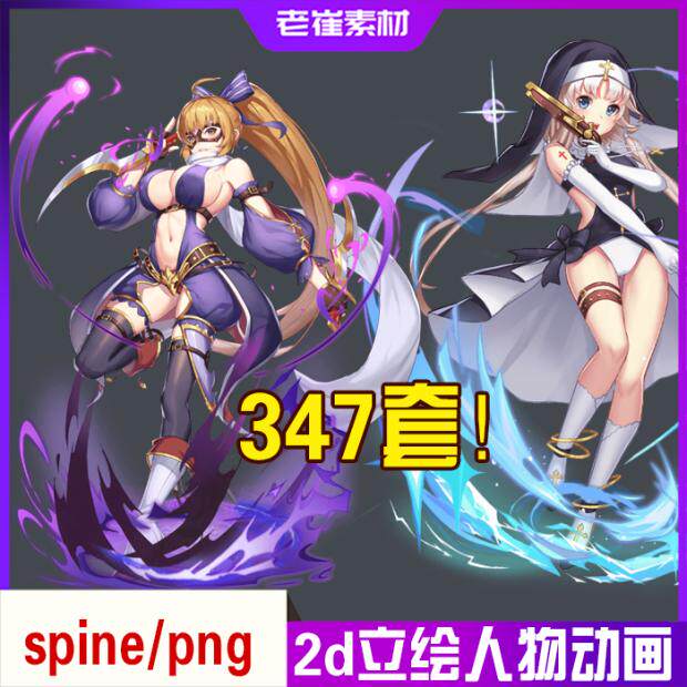 Spine立绘动画 日风二次元人物 动作绑定源文件 2d骨骼动画素材
