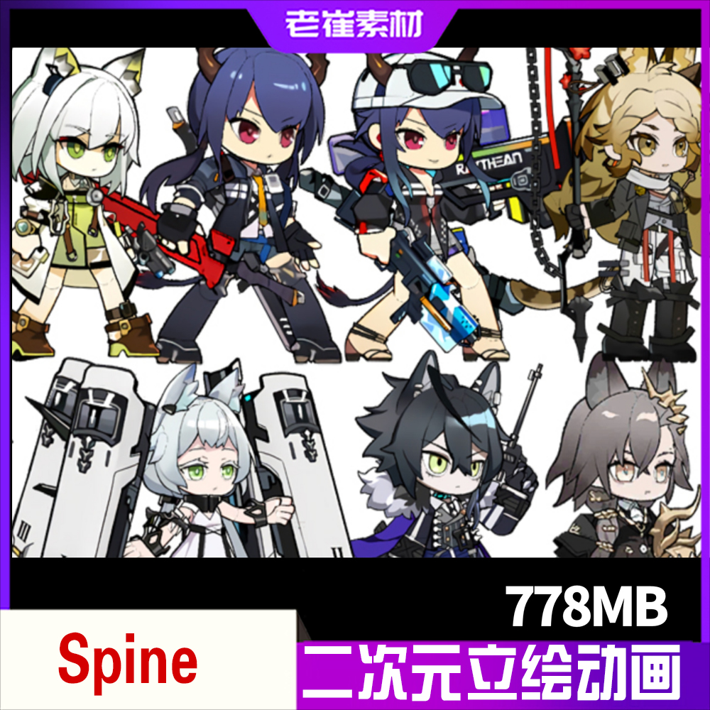 spine人物骨骼动画 二次元2.5头身卡通角色攻击射击移动动作素材