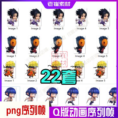 横版Q版人物序列帧素材 日风二次元动画 2d游戏动作战斗技能资源