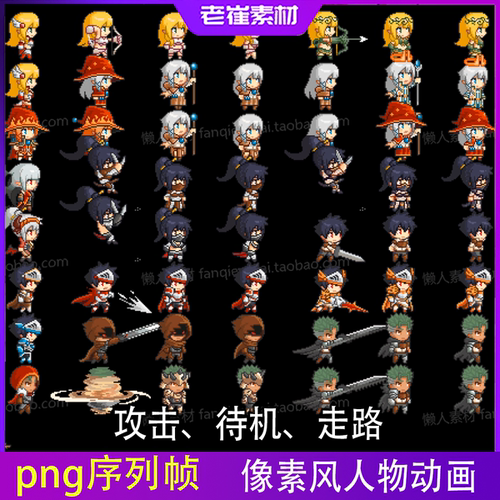 2d游戏人物 Q版像素风角色 特效动画PNG序列帧 游戏美术资源素材