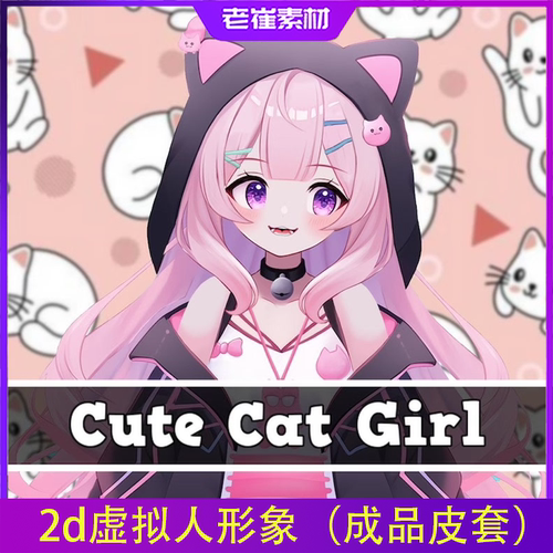 live2d虚拟主播形象成品 可爱女生皮套小电人 直播虚拟形象vts