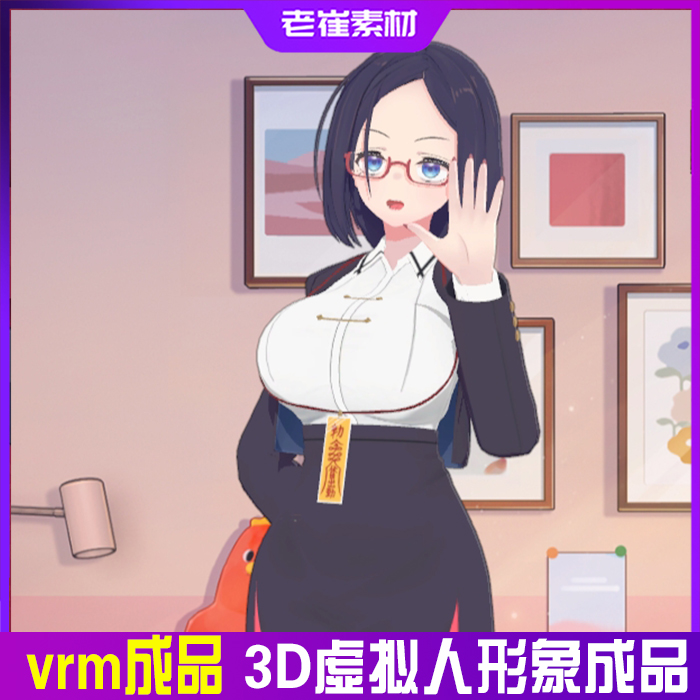 虚拟形象小电人皮套