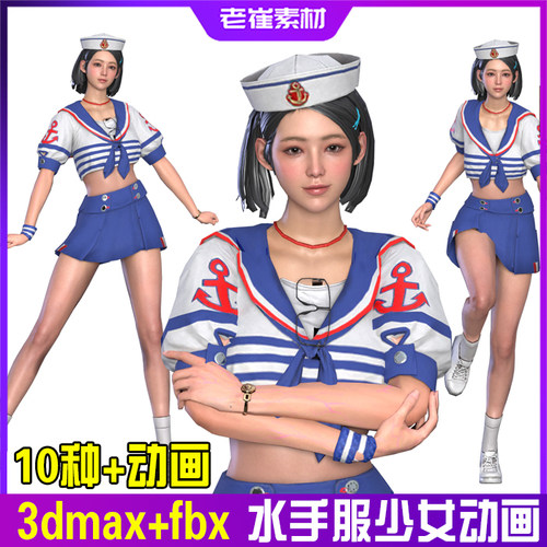 3dmax女孩全套动画 角色bip骨骼绑定 fbx游戏人物模型动作素材