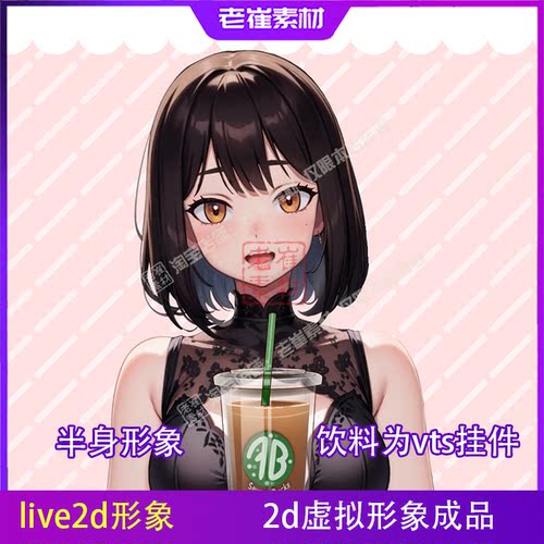 虚拟主播成品小电人