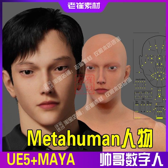 ue5 亚洲数字人物 虚拟5帅哥3d模型包 metahuman男人虚拟形象成品