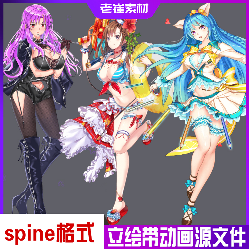 Spine动作源文件6个女角色动画 精品美女立绘骨骼动画 有绑定龙骨
