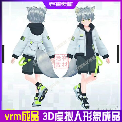 抖音直播间3d虚拟形象皮套小k哔哩哔哩男生小电人vrm模型素材成品