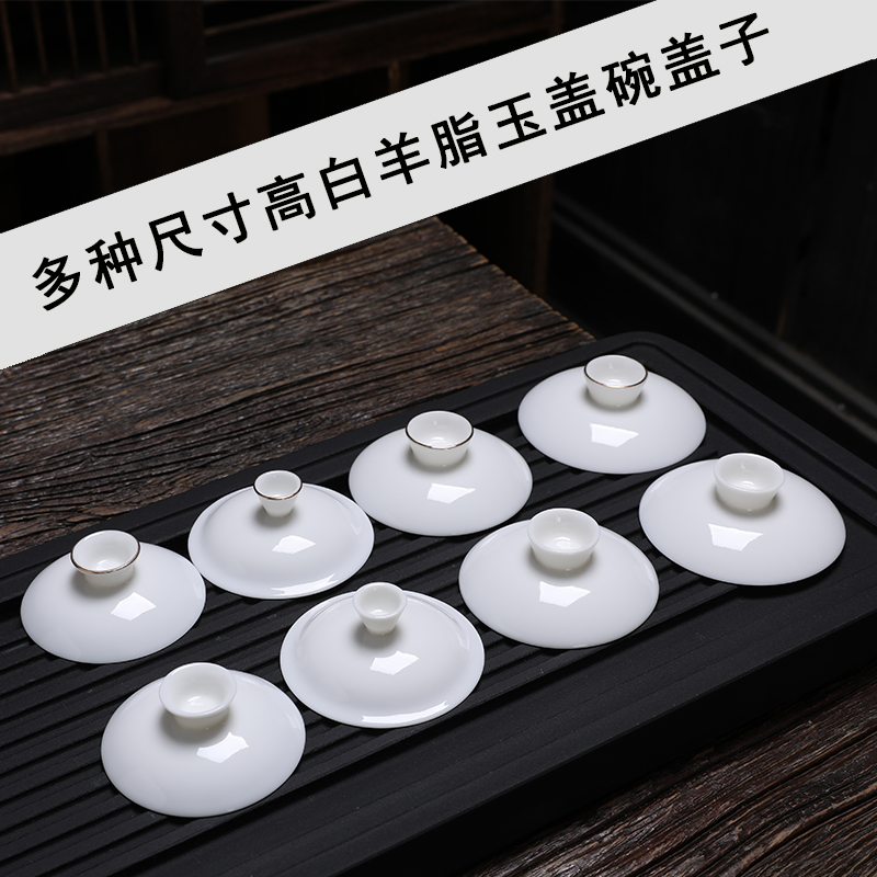 善简盖碗高白大中小功夫茶具配件