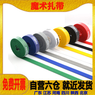 自粘绑带 魔术贴 自粘式 YQHF 颜色可选 魔术贴扎带 束线捆绑带数据线电线整理扎带 当天可发货 宇启恒飞