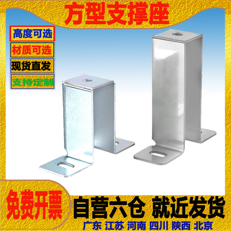 网格桥架支撑座开放式网格线槽机柜支架开放式走线架配件镀锌不锈钢方