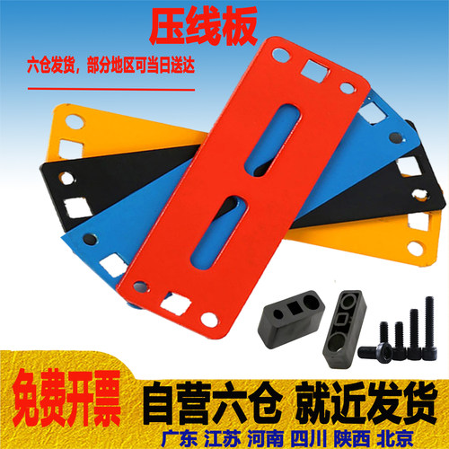 钢制压线板动力固线器宇启恒飞