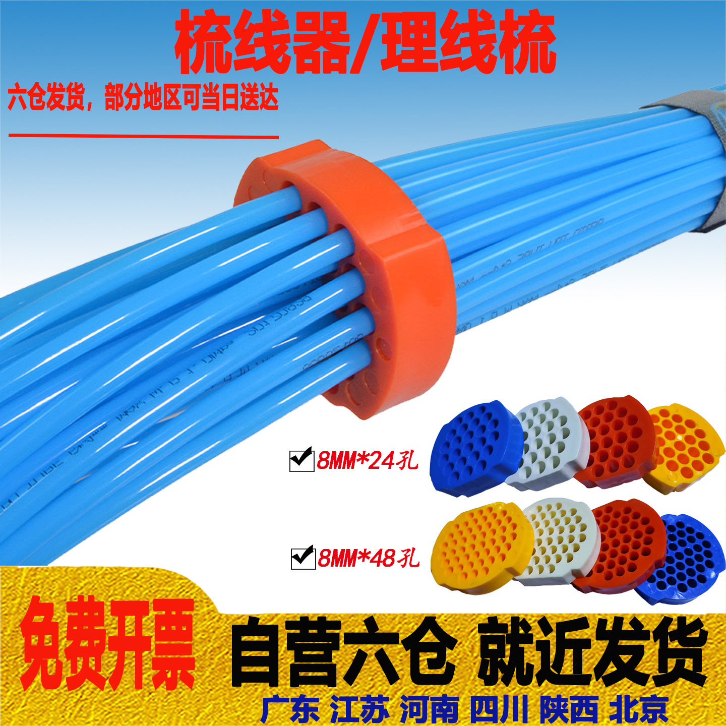 梳线器理线梳理线器五六类网线布线束线器24孔48孔理线板 机房布线网线整理梳线器