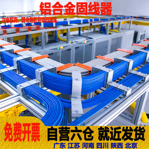 宇启恒飞铝合金固线器网线理线器