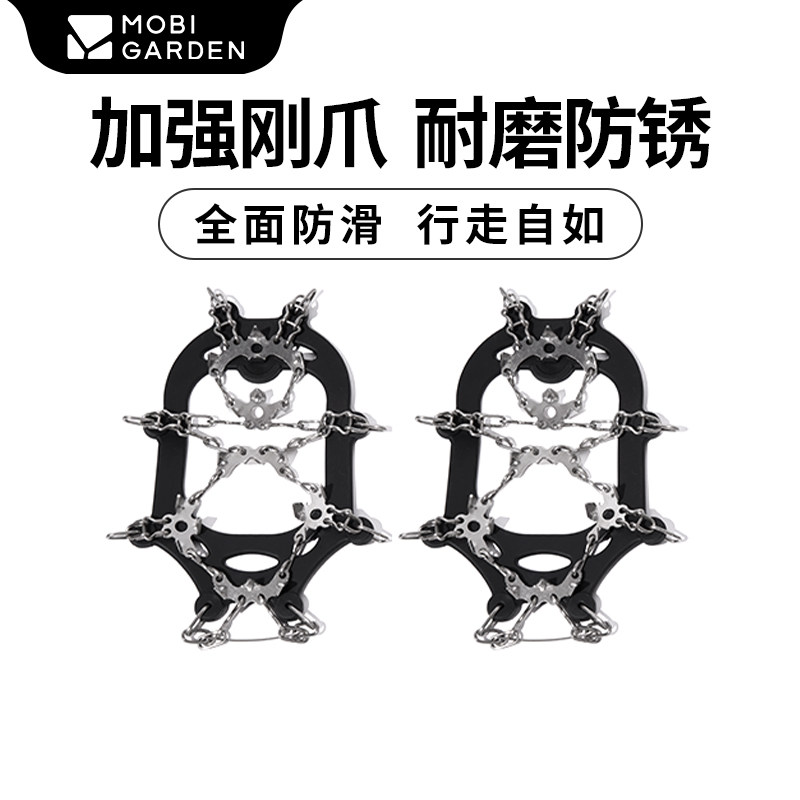 牧高笛远途不锈钢冰爪19齿简易防滑户外登山徒步雪山攀爬鞋套雪爪
