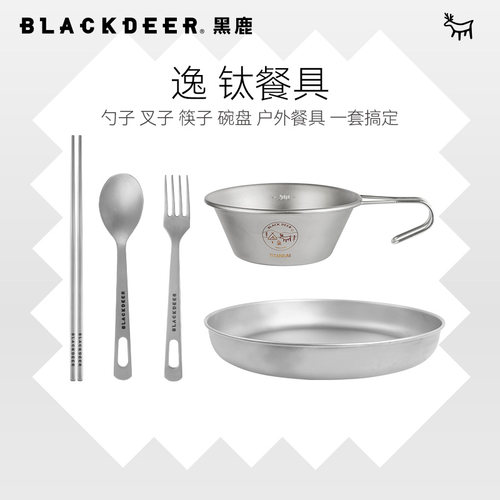 黑鹿户外纯钛餐具叉勺筷