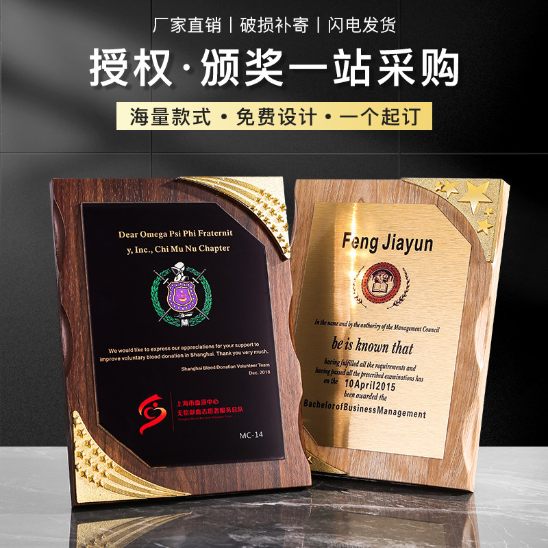 授牌荣誉授权牌奖牌定制定做