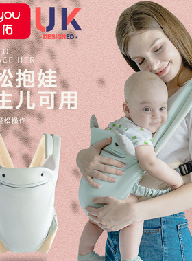贝佑背带婴儿前抱式宝宝抱娃神器背娃外出简易小月龄解放双手夏季