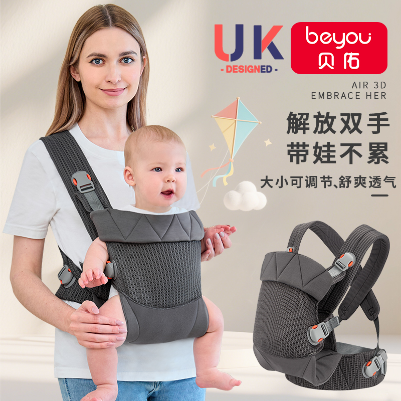 贝佑婴儿背带小月龄宝宝抱娃神器