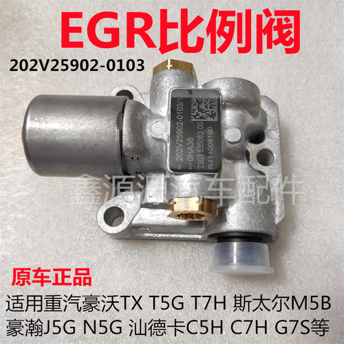 重汽曼发动机脉冲阀比例阀l原厂