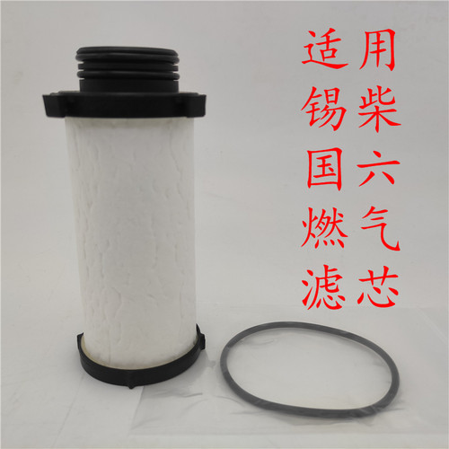适用LNG锡柴国六天然气低压滤芯解放J6P燃气滤清器重汽曼豪沃TH7 - 封面