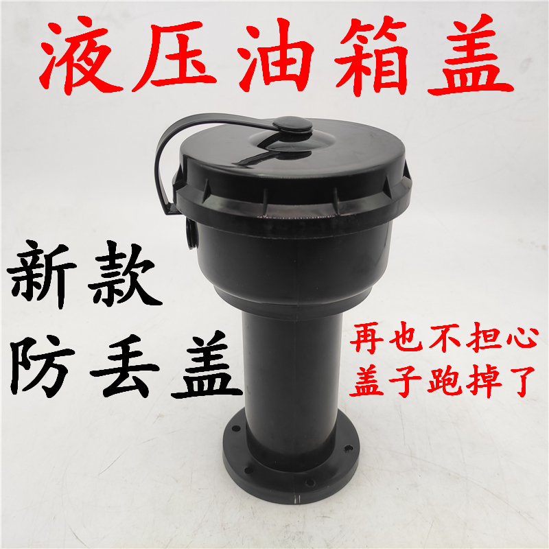 适用豪沃德龙欧曼解放大运自卸翻斗车液压油箱盖回油呼吸空气滤芯