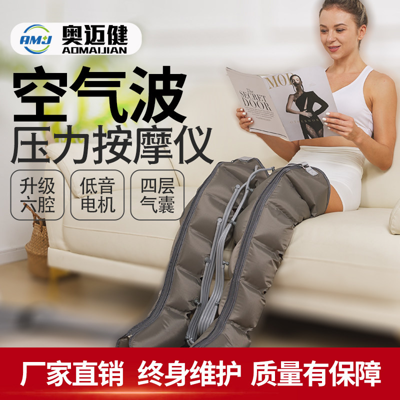 空气波气动腿部按摩器压力按摩仪小腿肌肉脚经络疏通康复理疗器材