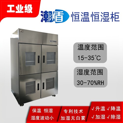 潮盾恒温恒湿干燥柜存储IC元器件