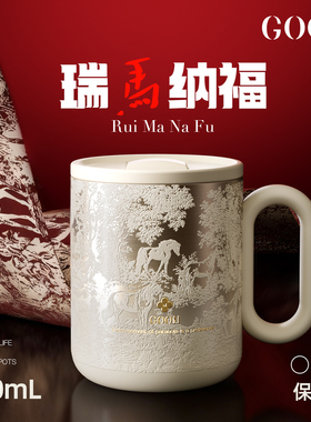 GOOM马年保温马克杯办公室咖啡泡茶杯子女生新款高颜值带盖送礼物