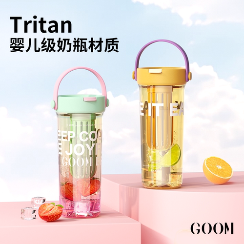 GOOM渐变撞色女生高颜值吸管水杯