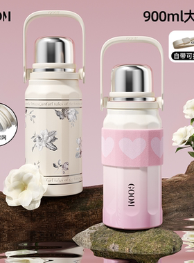 GOOM趣运动保温杯女2025新款学生上学专用水壶高颜值大容量水杯子