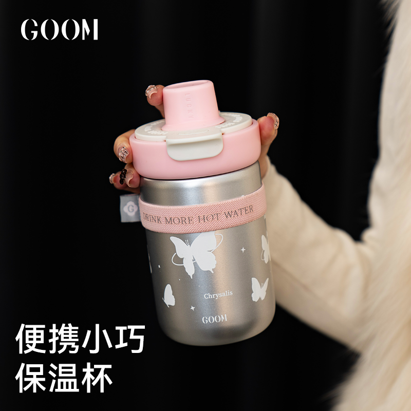 GOOM保温吸管水杯子女生26新款高颜值咖啡杯泡茶小巧便携生日礼物