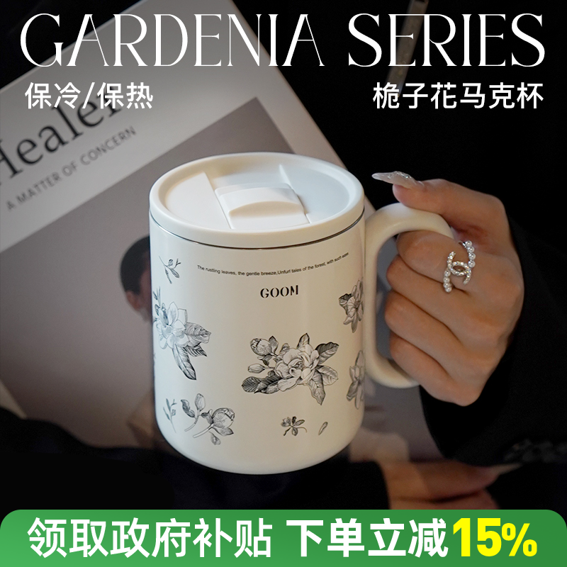GOOM保温马克杯办公室咖啡泡茶杯子女生高颜值不锈钢带盖生日礼物