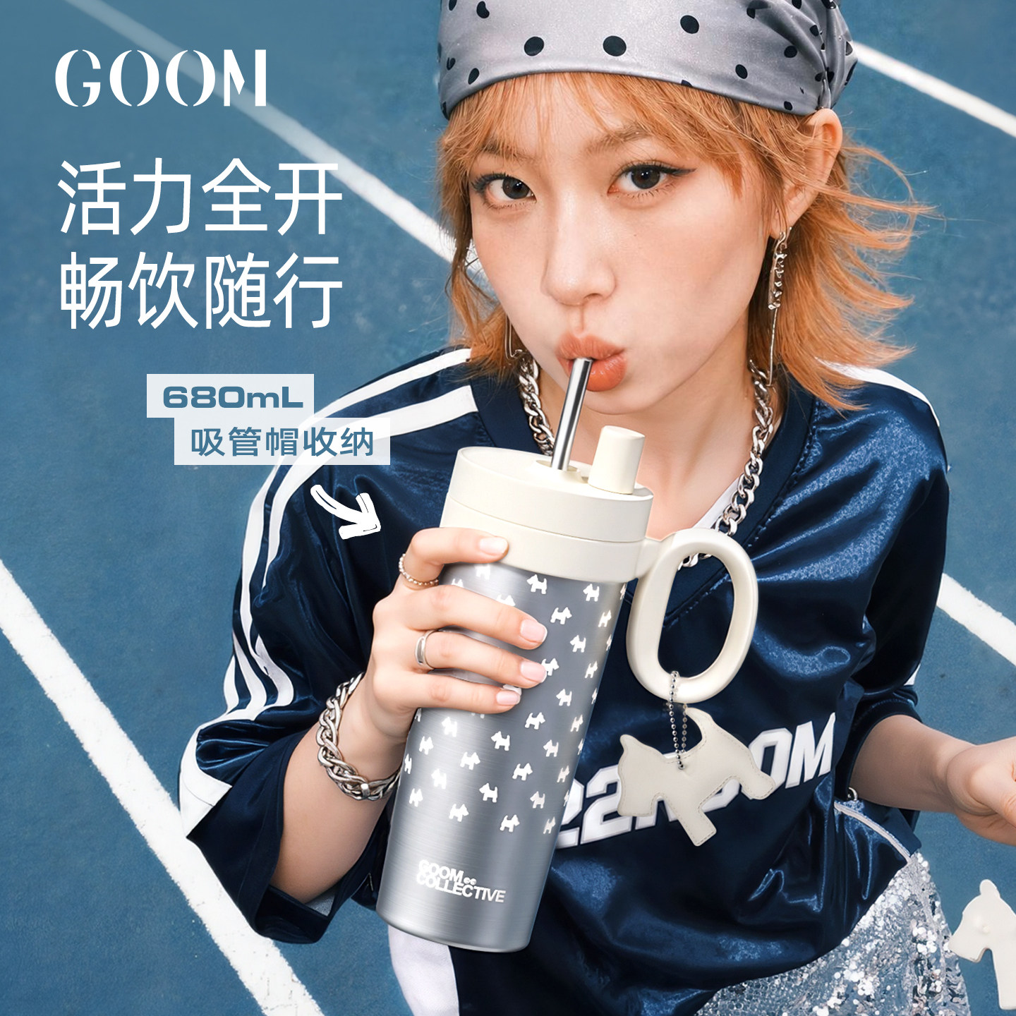 GOOM保温冰霸杯26新款大容量办公桌面水杯子女高颜值便携生日礼物