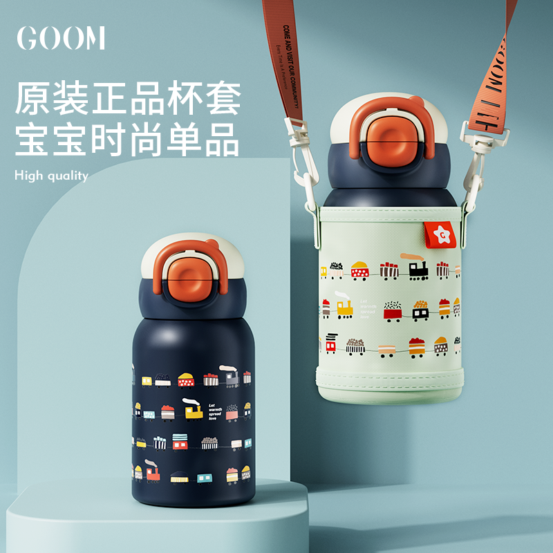 GOOM儿童保温饮水杯壶男孩童上学专用宝宝吸管幼儿园开学生日礼物