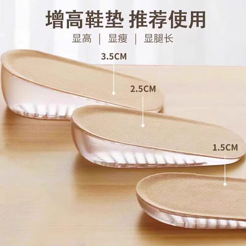 Henricen半码垫隐形增高垫增高软