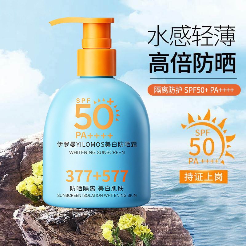 伊罗曼美白蓝胖子防晒霜SPF50+全身200ml大瓶装抵御紫外线男女